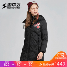 雪中飞返季女士连帽羽绒服女中长款时尚修身长款贴标字母韩版冬装图片
