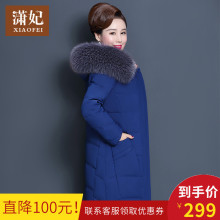 反季妈妈羽绒服40岁50中老年女装冬装外套中长款加厚毛领上衣洋气图片