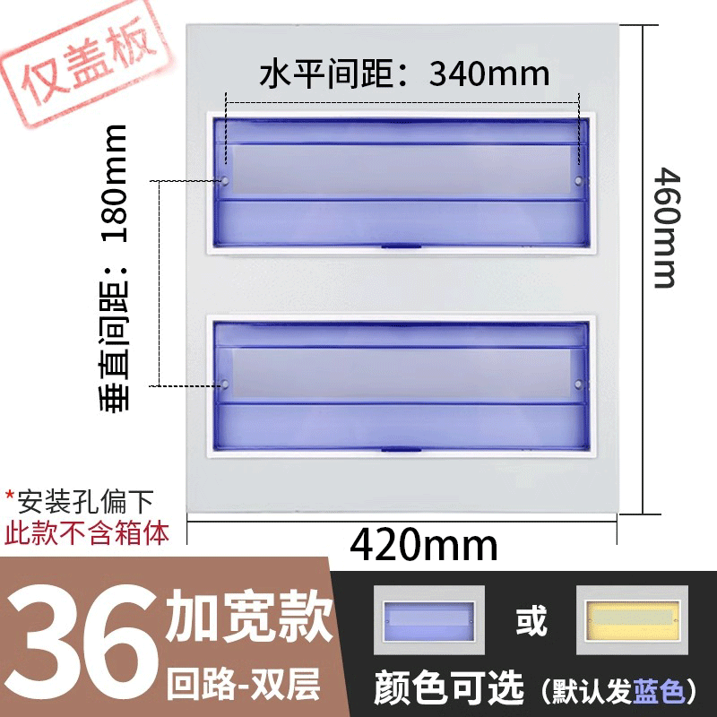 【活动价】pz30配电箱盖板定制家庭开关箱面板强电箱盖家用电表箱空开箱盖子