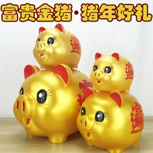 创意塑胶金猪存钱罐猪年小猪可爱卡通储钱罐摔不烂 防摔儿童储蓄
