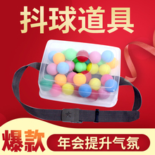 抖甩乒乓球游戏活动道具抖音幼儿园亲子电臀腰绑带摇盒子玩具互动