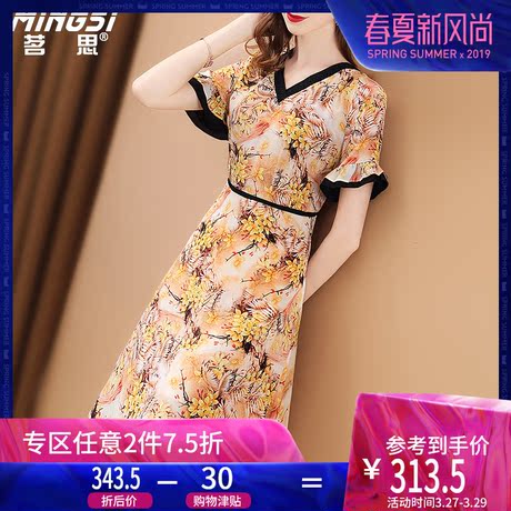 茗思真丝连衣裙女2018新款夏季女装中长款复古印花收腰显瘦A字裙商品大图