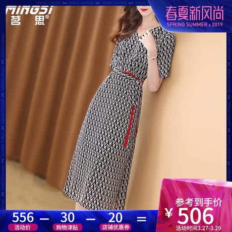 茗思重磅真丝连衣裙桑蚕丝2019夏装新款短袖印花气质修身过膝长裙商品大图