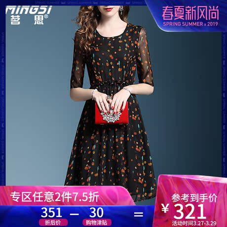 茗思2018夏季新款半袖真丝碎花连衣裙时尚木耳边中长款系带裙子女商品大图