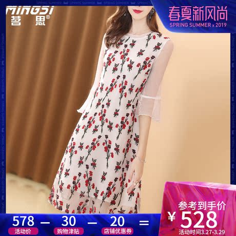 茗思很仙的法国小众真丝桑蚕丝印花连衣裙夏2019新款刺绣显瘦裙子商品大图