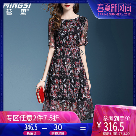 茗思真丝连衣裙2018夏季新款女装中长款桑蚕丝印花系带收腰A字裙商品大图