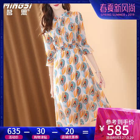 茗思重磅双绉真丝连衣裙夏2019新款喇叭袖印花收腰中长款桑蚕丝裙商品大图