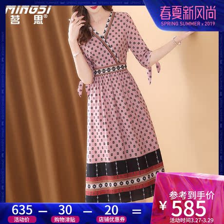 茗思重磅真丝连衣裙夏2019新款气质淑女收腰中长款桑蚕丝印花裙子商品大图