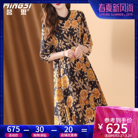 茗思重磅真丝连衣裙桑蚕丝2019春秋新款韩版时尚钉珠宽松印花裙子商品大图