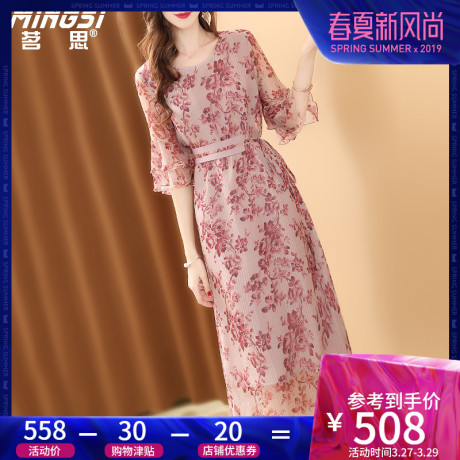 茗思真丝桑蚕丝连衣裙女夏2019新款气质圆领系带收腰显瘦碎花长裙商品大图