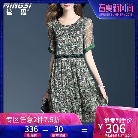茗思2018夏季新款印花真丝连衣裙时尚漏肩镂空拼接中长款a字裙子商品大图