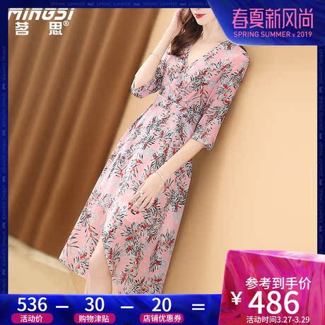 茗思春装女2019新款重磅真丝连衣裙桑蚕丝印花法式复古裙过膝长裙商品大图