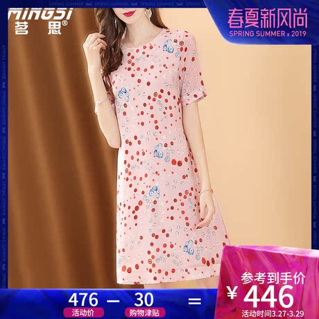 茗思重磅真丝连衣裙女夏季2019新款气质短袖宽松显瘦中长款印花裙商品大图