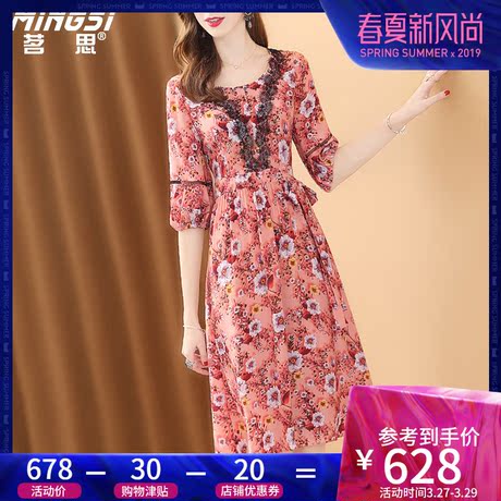 茗思真丝连衣裙女夏季2019新款流行气质通勤蕾丝花边桑蚕丝印花裙商品大图