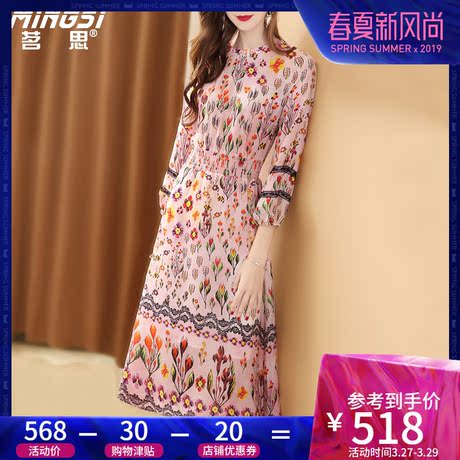 茗思2019新款重磅真丝连衣裙女春秋时尚法式复古印花过膝收腰长裙商品大图