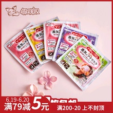 花王spa蒸汽热敷温热眼膜 缓眼疲劳 淡黑眼圈 眼罩 1枚多款 眼袋
