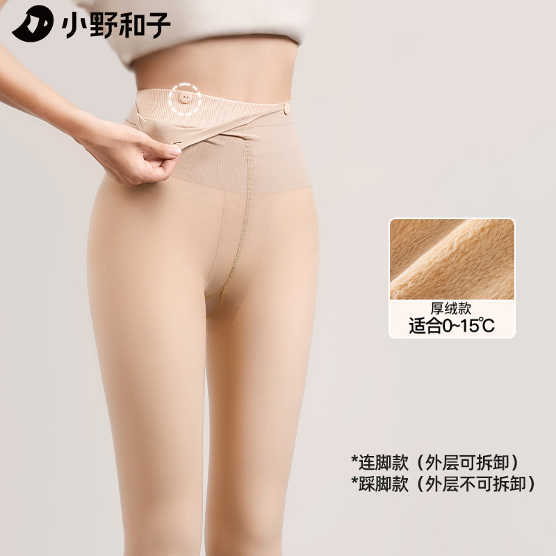 【狂欢价】小野和子光腿神器加长版高个子女秋冬裸感自然丝袜打底连裤袜新款