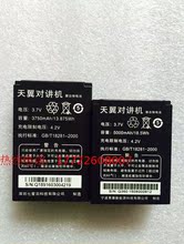 配件耳机电池座充电信原厂正品 天翼对讲机全国对讲天易达Q360原装
