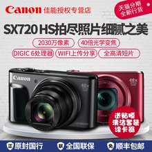 PowerShot HS长焦数码 SX720 Canon佳能 照相机高清卡片机家用旅游小型像机迷你便携式40倍大变焦自拍普通相机
