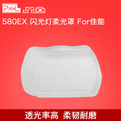 闪光灯柔光罩肥皂盒560II III IV闪光灯肥皂盒柔光罩配件 品色佳能580EX 565EX 永诺YN 560 580EXII柔光罩
