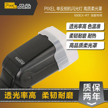 RT闪光灯柔光罩机顶热靴灯配件600EX神灯顶灯灯罩柔光箱柔光盒品色X800 品色佳能600EX X900外接补光灯肥皂盒