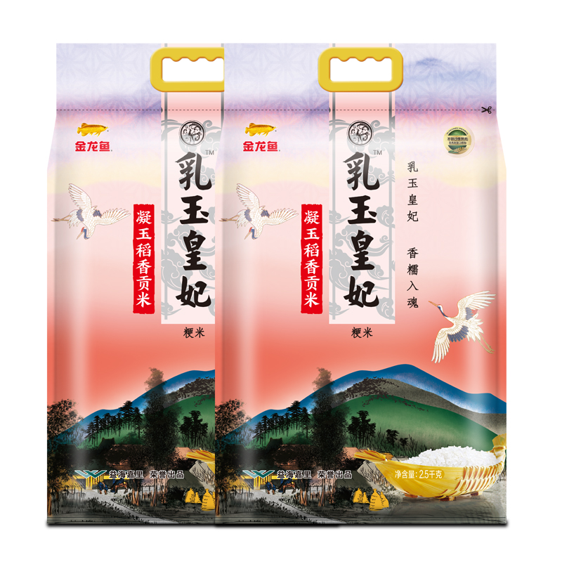 金龙鱼米乳玉皇妃凝玉稻香贡米2.5kg*2 袋装东北大米家用粳米软糯