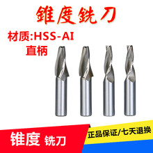 锥度0.5 1.5 西南超硬锥度铣刀 斜度铣刀3 7° 正品 2.5