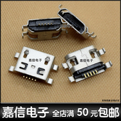 N760 U880 V880 充电 C8650 尾插 尾插 N880S插孔 插口