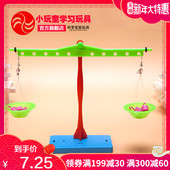 儿童科学实验教具益智玩具 小学生科技小制作材料自制天平幼儿园