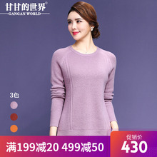 【全羊毛】甘甘的世界2018秋季新款针织衫打底衫毛衣女中年女装图片