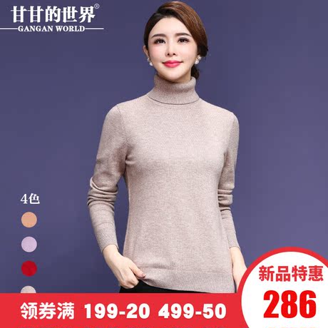 【全羊毛】甘甘的世界2018秋冬新款羊毛针织衫上衣女高领毛衣保暖商品大图