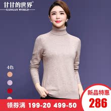 【全羊毛】甘甘的世界2018秋冬新款羊毛针织衫上衣女高领毛衣保暖图片