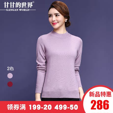 【全羊毛】甘甘的世界2018秋季新款羊毛针织衫女打底衫毛衣女上衣商品大图