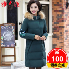 雅鹿妈妈貉子毛领羽绒服女中长款中老年2018中国风新款白鸭绒外套图片