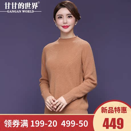 【全羊毛】甘甘的世界2018秋冬新款羊毛针织衫宽松打底衫女毛衣女商品大图