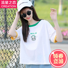 流星之恋2018夏季新款少女韩版休闲T恤潮学院风初中学生夏装上衣图片