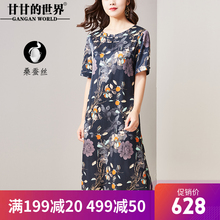桑蚕丝连衣裙特色印花夏季新款甘甘的世界H版型优雅显瘦遮肉图片