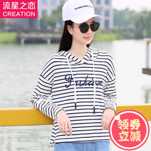 少女韩版修身条纹T恤女2017春秋新款初中生秋装中学生秋季上衣潮图片