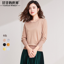 甘甘的世界2018秋季新款羊毛针织衫女纯色套头毛衣长袖打底羊毛衫图片