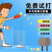 弹力软轴乒乓球练球器训练器单人双人练习神器护眼健身家用发球机