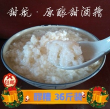 农家自酿米酒商用餐饮配料 糯米甜酒糟 原味醪糟酒酿 35斤手工