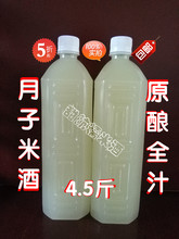 甜航原味甜米酒月子酒2瓶手工糯米甜酒醪糟酒酿原汁农家自酿黄酒