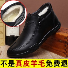 冬季男鞋纯羊毛保暖棉鞋男真皮加绒高帮鞋厚底皮毛一体男士棉皮鞋