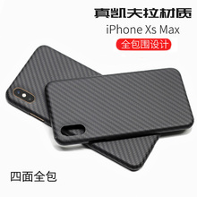 苹果x手机壳iphone xs max保护套超薄xr凯夫拉全包xsmax磨砂硬壳防摔苹果xs碳纤维芳纶纤维创意外壳高档商务r