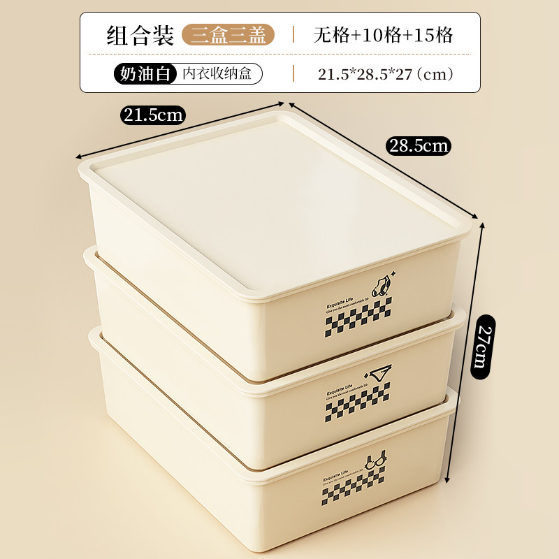放内衣内裤的收纳盒装袜子神器家用衣柜三合一整理箱贴身衣物盒子