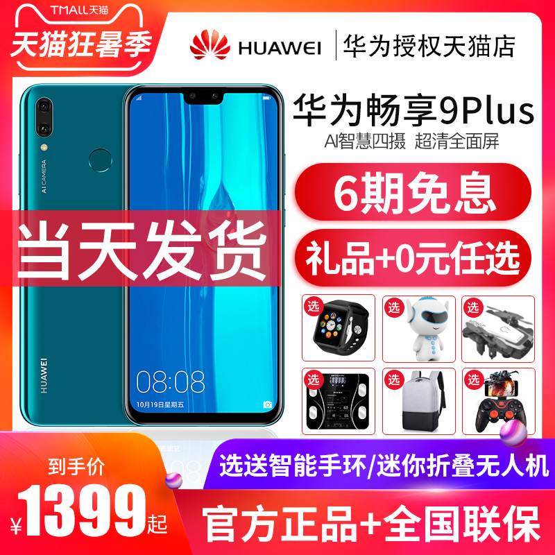 Ʒ췢+6ϢHuawei/Ϊ 9 PLUSٷ콢Ʒnova3/4eֻmate209plusҫ8xpro