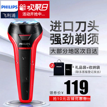 飞利浦电动剃须刀充电式刮胡须刀菲利普男士刮胡刀官方旗舰店正品
