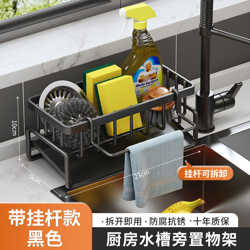 抹布架厨房置物架水槽沥水篮水龙头洗碗布收纳架子浴室台面海绵