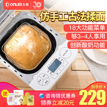 东菱 Donlim T06A面包机家用全自动智能多功能和面酸奶蛋糕机