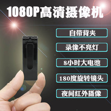 lnzee F80摄像机微型高清迷你便携式插卡录像录音无线夜视摄像头
